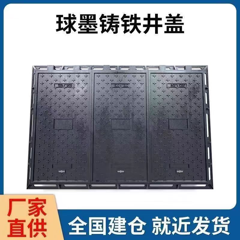 商丘市雨水篦子铸铁沟盖板 1 - 排名